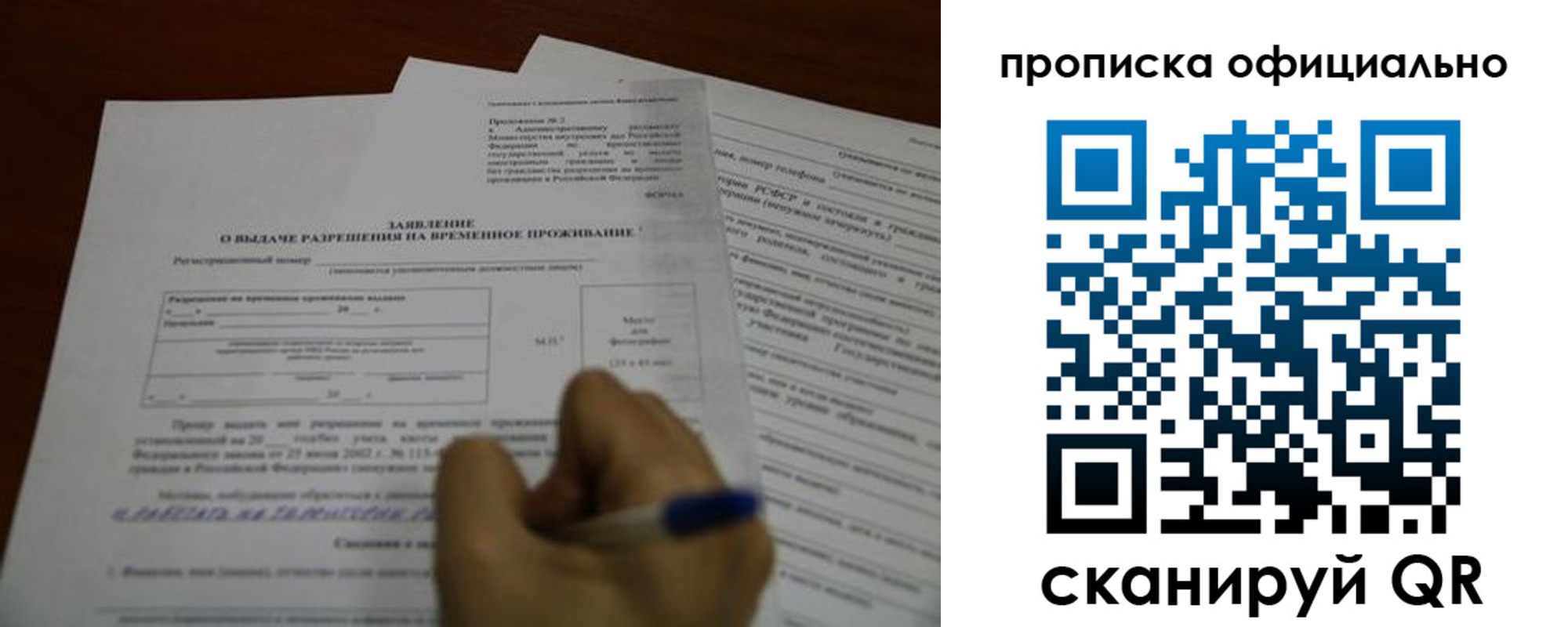 прописка от собственника в Черемхово