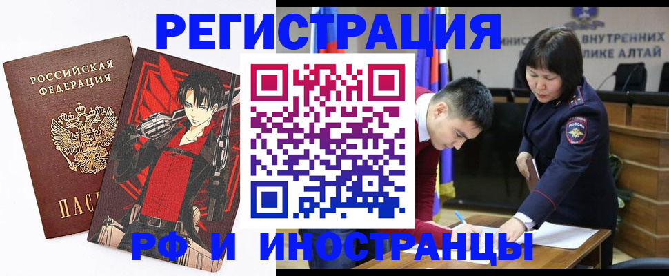 прописка от собственника в Черемхово