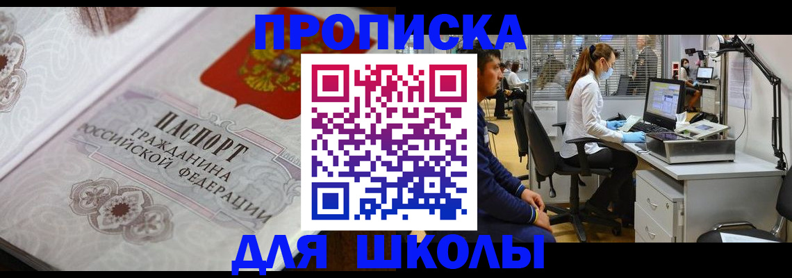 временная регистрация адрес в Черемхово