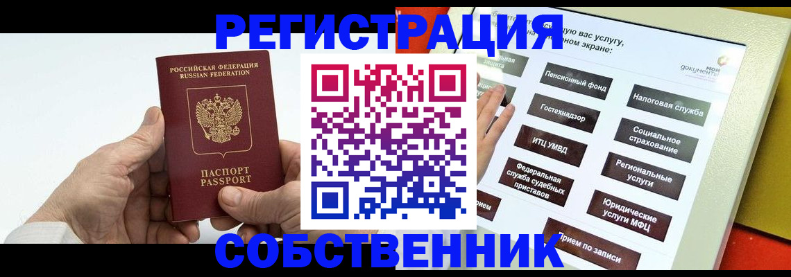 временная регистрация в Черемхово