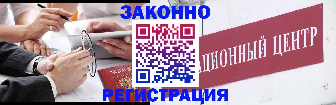 прописка для кредита в Черемхово