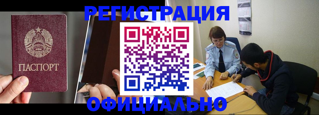 пропишу в квартире в Черемхово