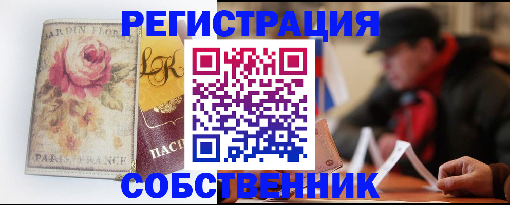 прописка для кредита в Черемхово