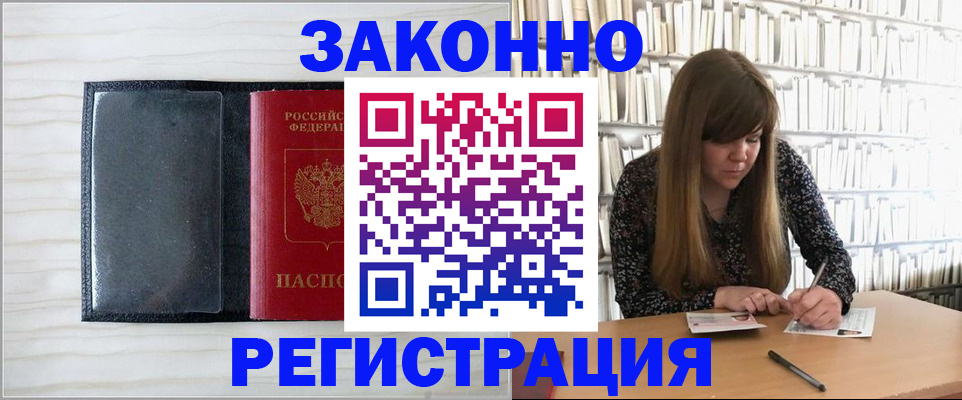 прописка в квартире в Черемхово