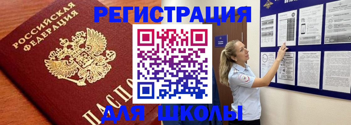 прописка ребенка в Черемхово