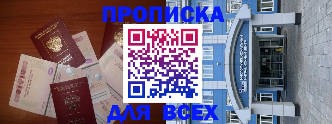 миграционный учет в Черемхово